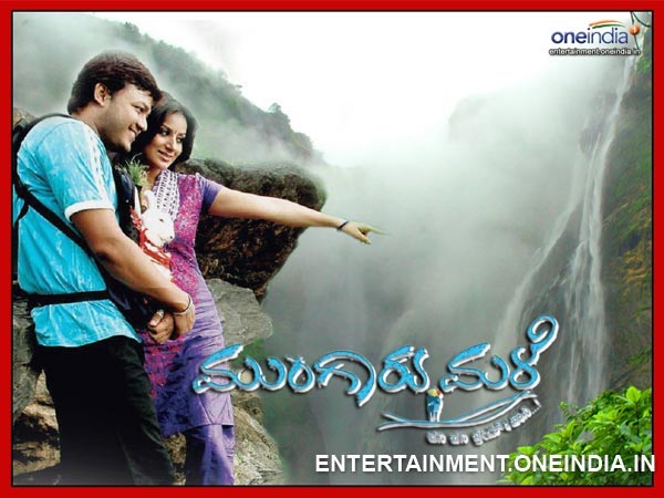 ಮುಂಗಾರುಮಳೆ