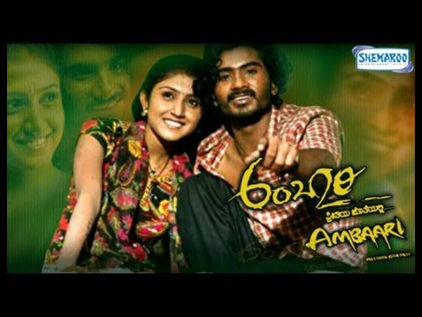 ಅಂಬಾರಿ