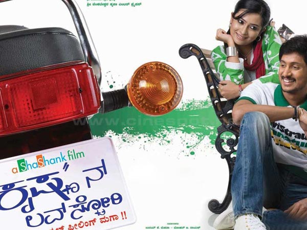 ಕೃಷ್ಣನ್ ಲವ್ ಸ್ಟೋರಿ