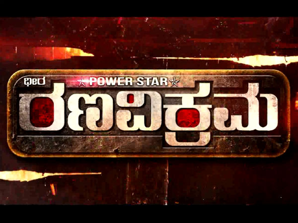 ವಿಡಿಯೋ ಗೇಮ್ಸ್ ಪ್ರೇರಿತ?