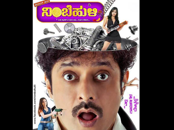 ನಿಂಬೆಹುಳಿ:ಚಿತ್ರ ನೋಡಬಹುದೇ?
