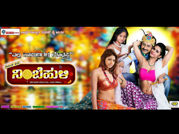ಇಷ್ಟಕ್ಕೂ ಕಥೆ ಏನು ಶಿವಾ?