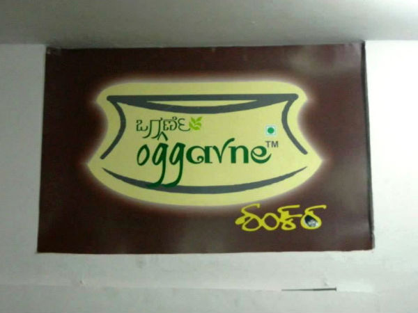 ಶಂಕ್ರಣ್ಣನ ಸ್ಮರಣಾರ್ಥ ಹೋಟೆಲ್ ಆರಂಭ