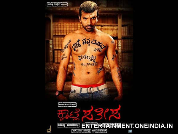 ರಂಜನೆ, ಮನರಂಜನೆಗೆ ಮೋಸವಿಲ್ಲ