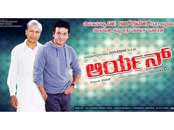 ಆರ್ಯನ್ ಬರುತ್ತೆ ಮೇ ಕೊನೆಗೆ