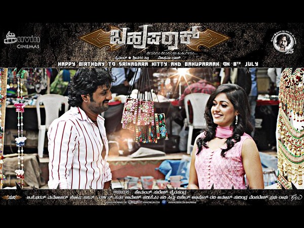 ತುದಿಗಾಲಲ್ಲಿ ನಿಂತು ನಿರೀಕ್ಷೆಸುವಂತೆ ಮಾಡಿವೆ