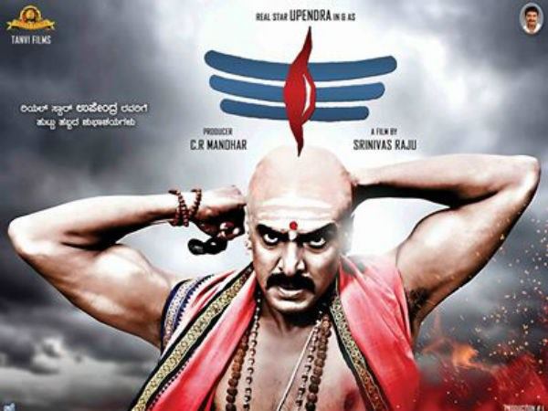 ಶ್ರೀನಿವಾಸರಾಜು-ಉಪ್ಪಿ ಬಸವಣ್ಣ
