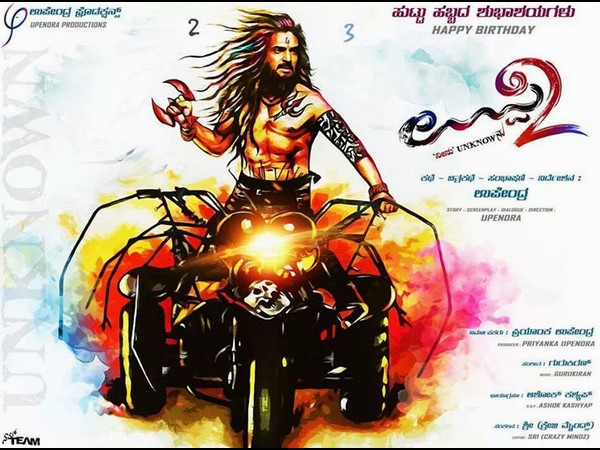 'ಉಪ್ಪಿ-2'