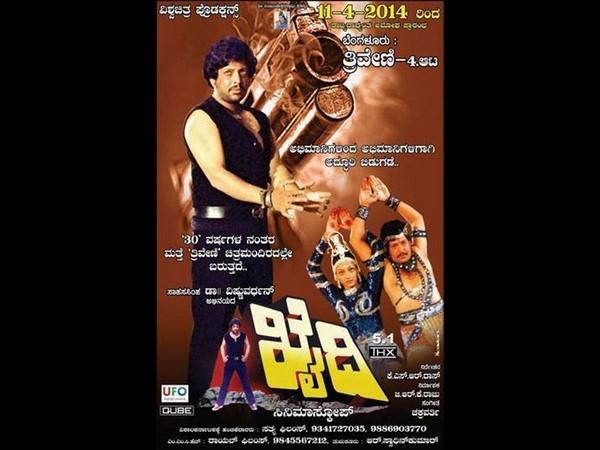 ಆನಂದ್ ರಾಚ್ (ಇಂಡಿಯನ್ ಡಾ.ವಿಷ್ಣು ಪ್ಯಾನ್ಸ್)