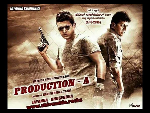 'ಮುತ್ತುರಾಜ'ನ ಕುಡಿಗಳು ಒಂದಾಗಿರುವ 'PRODUCTION-A'