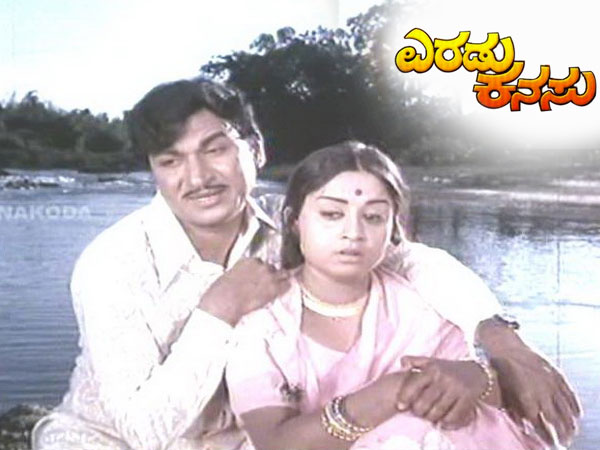 ಎರಡುಕನಸು