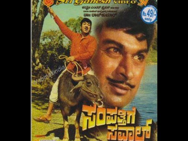 ಸಂಪತ್ತಿಗೆ ಸವಾಲ್