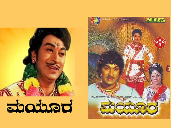 ಮಯೂರ
