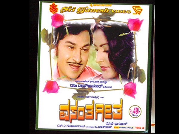 ವಸಂತಗೀತ