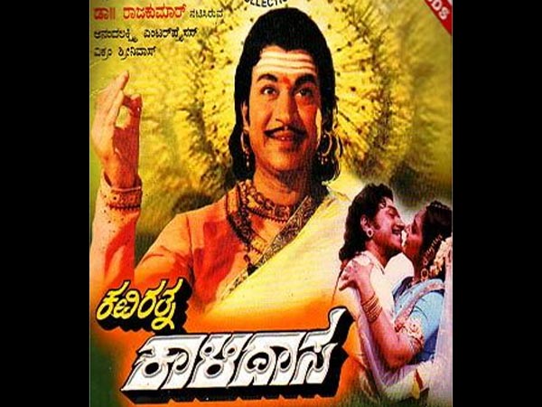ಕವಿರತ್ನ ಕಾಳಿದಾಸ