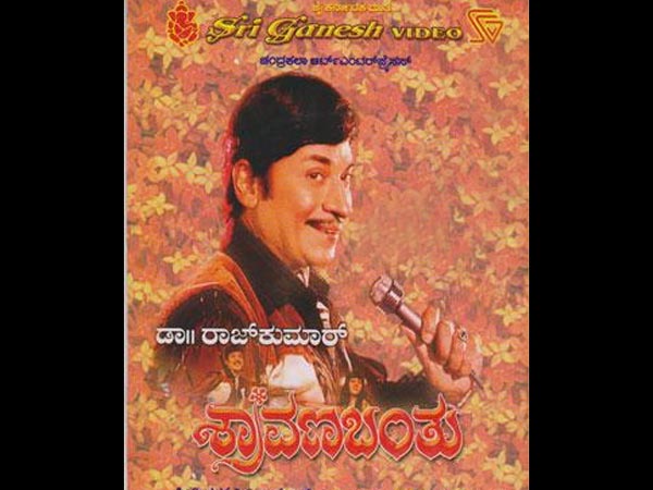 ಶ್ರಾವಣ ಬಂತು