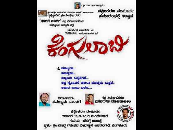 ಹನುಮಂತ ಹಾಲಗೇರಿ ಅವರ ಕಾದಂಬರಿ ಕೆಂಗುಲಾಬಿ