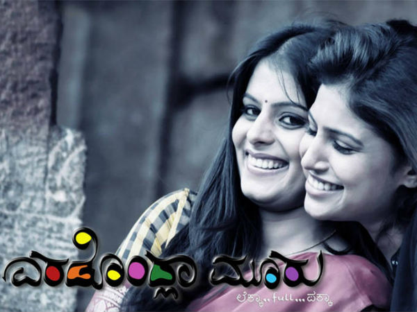 ಚಿತ್ರದ ಕಥೆಯ ಬಗ್ಗೆ ಇನ್ನೂ ಸ್ವಲ್ಪ