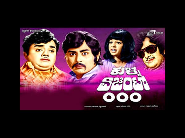 ಕುಳ್ಳ ಏಜೆಂಟ್ 000