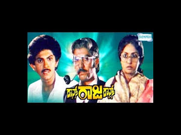 ಡ್ಯಾನ್ ರಾಜಾ ಡ್ಯಾನ್ಸ್