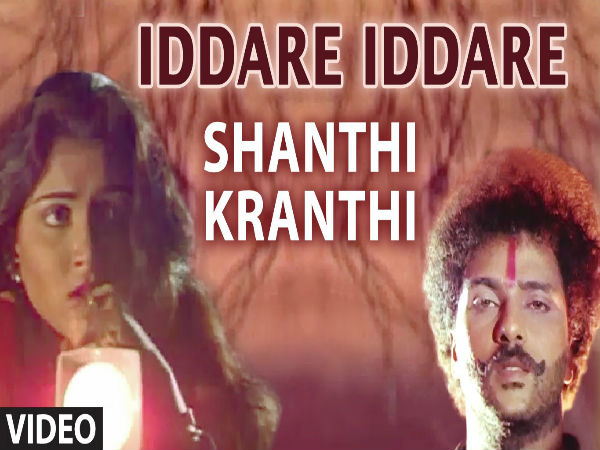 ಶಾಂತಿಕ್ರಾಂತಿ