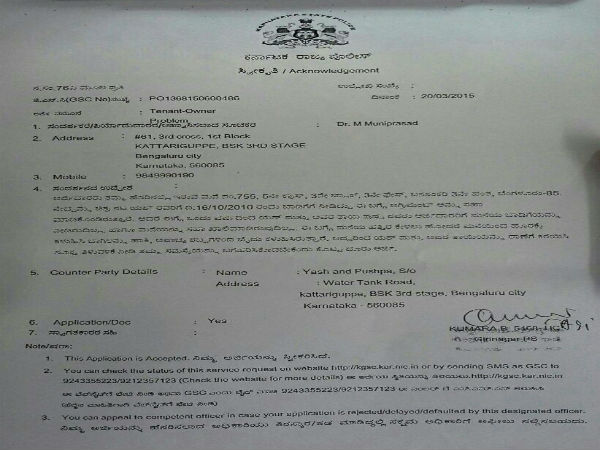21 ಲಕ್ಷ ರೂಪಾಯಿ ಕೊಡಬೇಕು..!