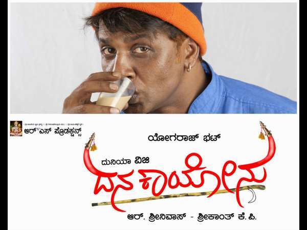 In Pic : Priyamani look in Duniya Vijay starrer 'Dana Kayonu' In Pic : Priyamani look in Duniya Vijay starrer 'Dana Kayonu'