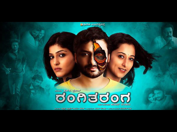 ರಂಗಿತರಂಗ