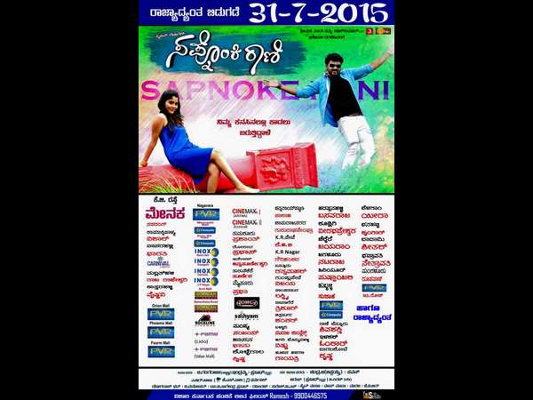 Shrujan Lokesh's 'Sapno Ki Rani' releasing on July 31st Shrujan Lokesh's 'Sapno Ki Rani' releasing on July 31st