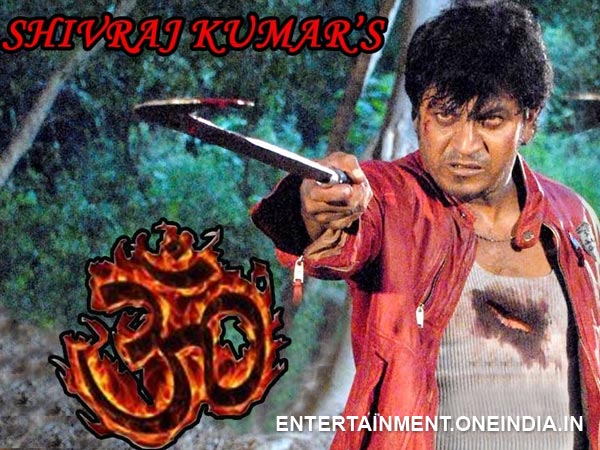 ಓಂ ಚಿತ್ರದ ನಕಲಿ ಸಿಡಿಗಳಿಗೆ ಬೆಲೆ ಇಲ್ಲ