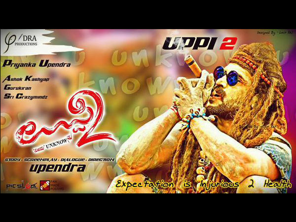 'ನಾನ್'ಬಿಟ್ 'ನೀನ್'ಬಿಟ್ ತಲೆಗೆ ಹೇನ್ ಬಿಟ್ ಉಪ್ಪಿ-2 - ಕನ್ನಡ ಪ್ರಭ
