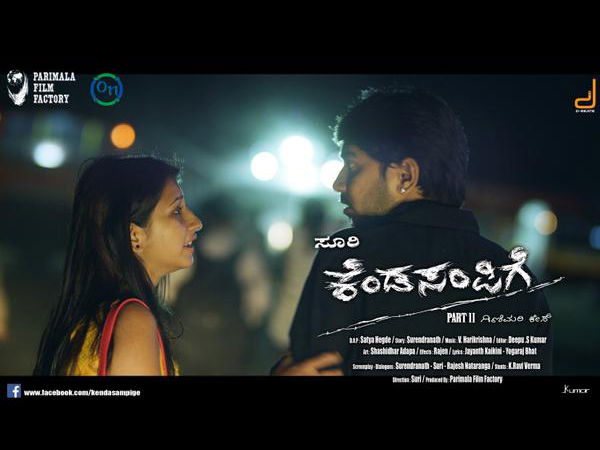 ಬೂದಿ ಮುಚ್ಚಿದ ಕೆಂಡ : ಕೆಂಡವಿದೇಕೋ, ಸಂಪಿಗೆ ಇದೇಕೋ : ಕನ್ನಡಪ್ರಭ