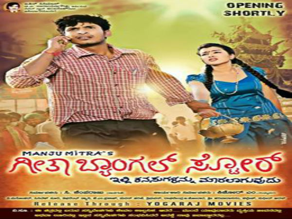 ಬಳೆಗಳು ಹಾಡುತಿವೆ - ಪ್ರಜಾವಾಣಿ