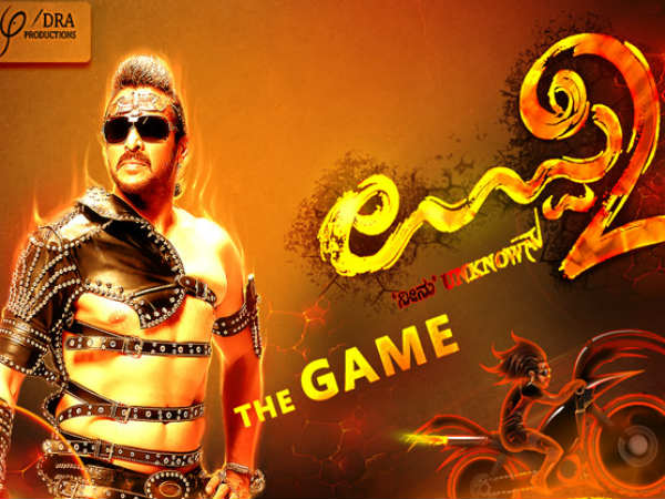 ಉಪ್ಪಿ-2