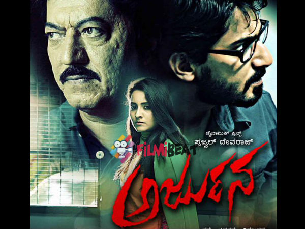 ಪ್ರೇಕ್ಷಕನ ಮನಸ್ಸು ಸೆರೆಹಿಡಿದ ಅರ್ಜುನ - ವಿಜಯ ಕರ್ನಾಟಕ