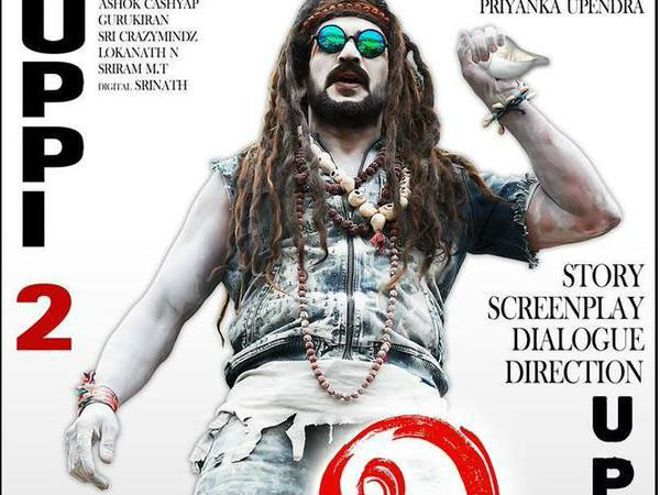 ರಿಯಲ್ ಸ್ಟಾರ್ ಉಪ್ಪಿ-2