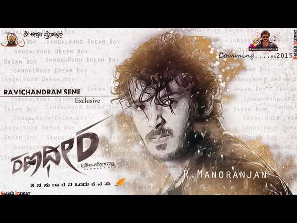 ಈಗ 'ರಣಧೀರ...ಪ್ರೇಮಲೋಕದಲ್ಲಿ' ಕಥೆ ಏನಾಯ್ತು.?