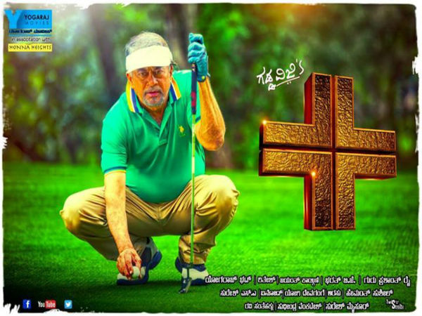 ಪ್ಲಸ್ : ಪಾಸಿಟಿವ್ ಪ್ಲಸ್ ನೆಗೆಟಿವ್ - ವಿಜಯ ಕರ್ನಾಟಕ