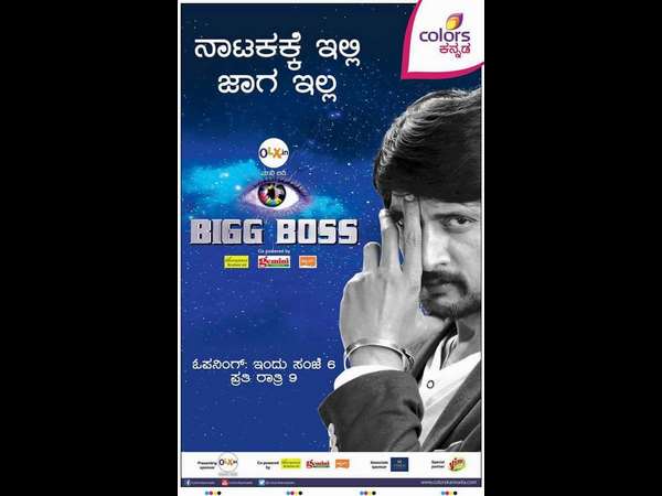 'ಬಿಗ್ ಬಾಸ್' ಮುಖ ತೋರಿಸ್ತಾರಂತೆ ಹುಚ್ಚ ವೆಂಕಟ್.!