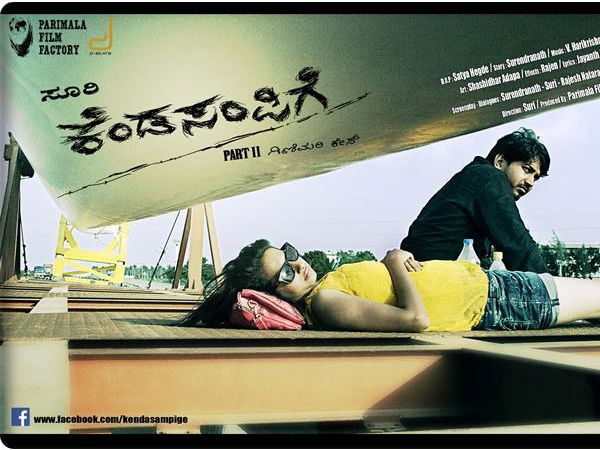ಮತ್ತೊಂದು ದುನಿಯಾ ಆಗತ್ತಾ ಕೆಂಡಸಂಪಿಗೆ?