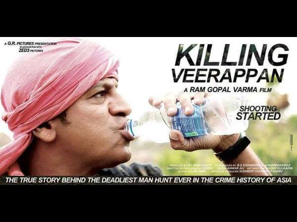 ಶಿವರಾಜ್ ಬ್ಲಾಕ್ ಬಸ್ಟರ್ ಕಿಲ್ಲಿಂಗ್ ವೀರಪ್ಪನ್