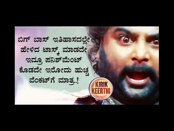 ಇತಿಹಾಸ ಸೃಷ್ಟಿಸಿದ ಹುಚ್ಚ ವೆಂಕಟ್