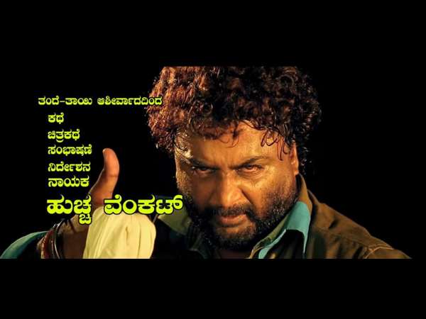 ಹುಚ್ಚ ವೆಂಕಟ್ ಗೆ ಇದೇ ಸ್ಪೂರ್ಥಿ.!