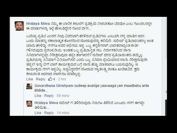 ಹೃದಯಶಿವ ಕೊಟ್ಟ ಸಮರ್ಥನೆ