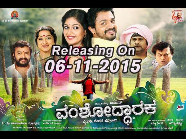 'ವಂಶೋದ್ಧಾರಕ'ನ ಕಥೆ ಏನು?