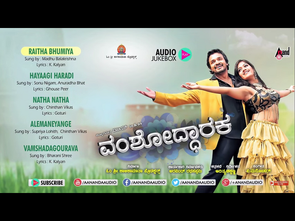 ಇನ್ನುಳಿದವರ ಕಥೇ ಏನು?