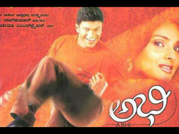 'ಅಭಿ' ಚಿತ್ರದ ಶೂಟಿಂಗ್ ಸಂದರ್ಭದಲ್ಲಿ