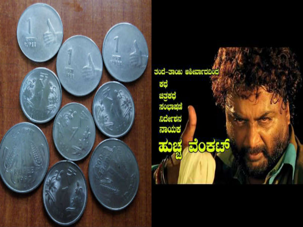 1 ರೂಪಾಯಿ ಕಾಯಿನಲ್ಲಿರುವ ಕೈ ಯಾರದ್ದು ಗೊತ್ತಾ?