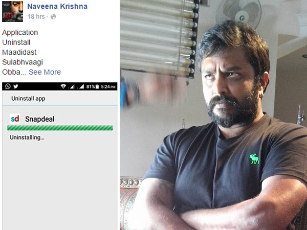 ನಟ ನವೀನ್ ಕೃಷ್ಣ