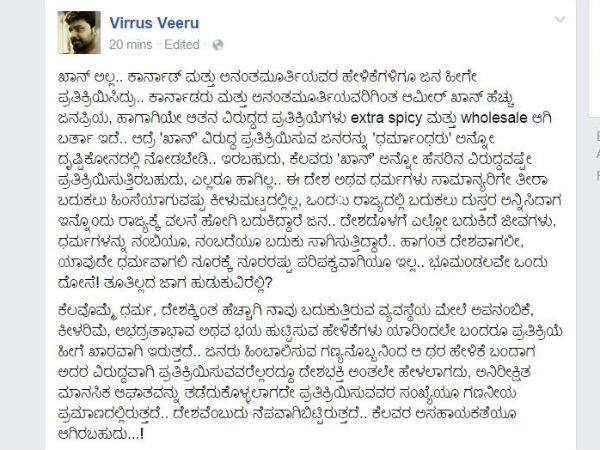 ವೈರಸ್ ವೀರು